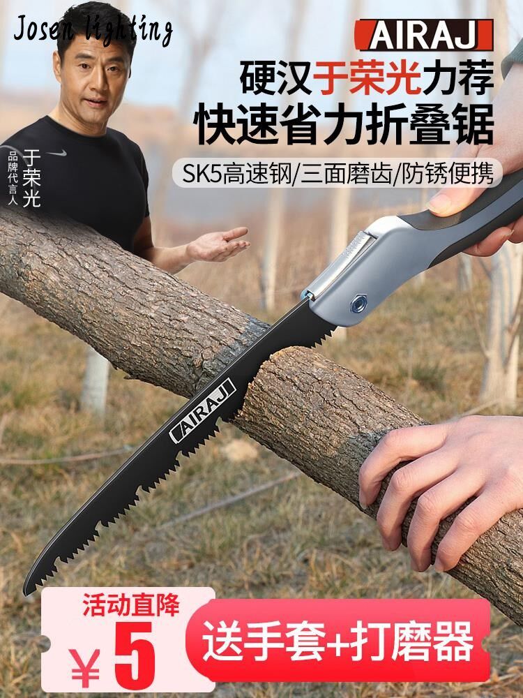 Multifunctional folding saw Germany multifunctional folding saw outdoor portable manganese steel hand saw good steel German