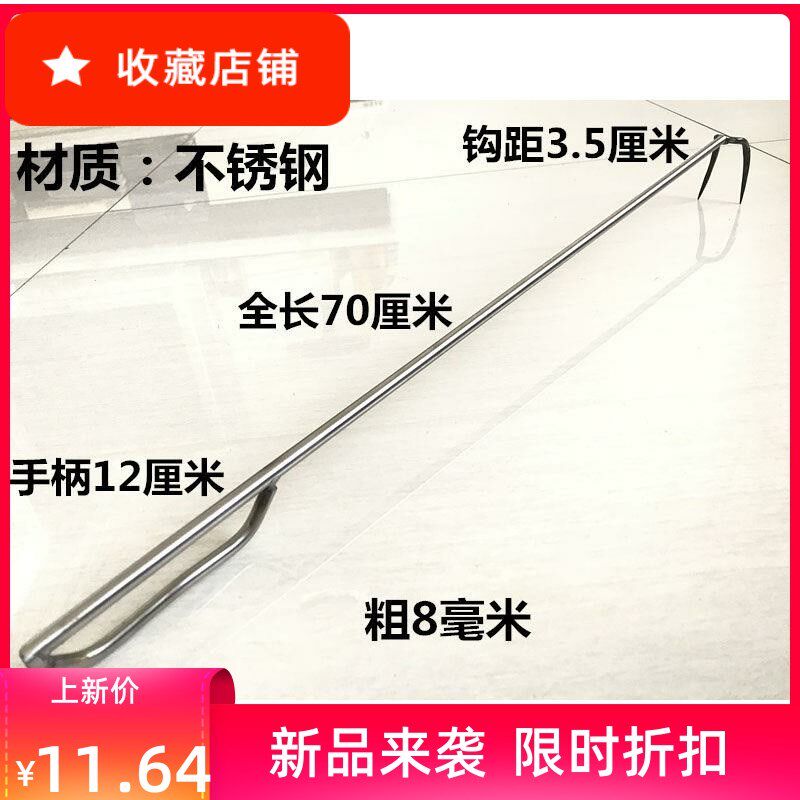 Stainless steel fishing meat braised fried buckle meat double hook soup hook hook roast hook roast duck pork ditch wooden handle big thick hook