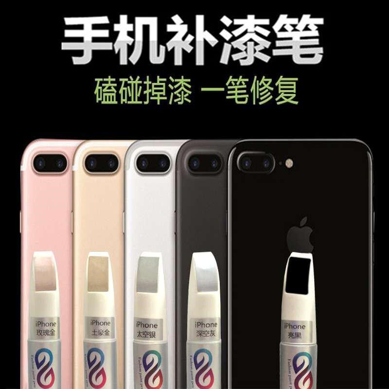 Silver truck exhaust pipe red paint self-repair mobile phone case wardrobe repair spray paint white shell rose gold