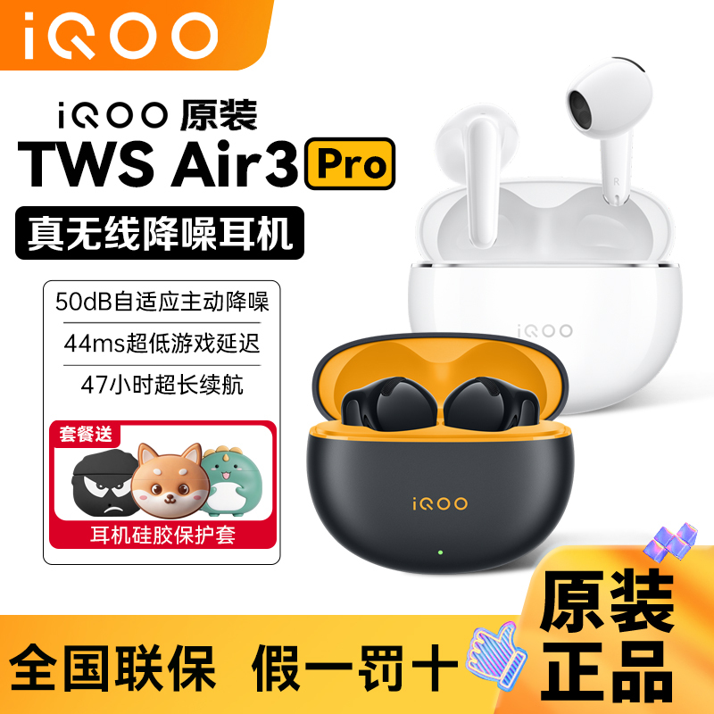 Vivo Iqoo Air3Pro Bluetooth Headset, Intelligent Noise Reduction, Gaming, Low Latency, Ultra-Long Battery Life, Semi-In-Ear Type Vivo Iqoo Air3Pro Bluetooth Headset, Intelligent Noise Reduction, Gaming, Low Latency, Ultra-Long Battery Life, Semi-In-Ear Type