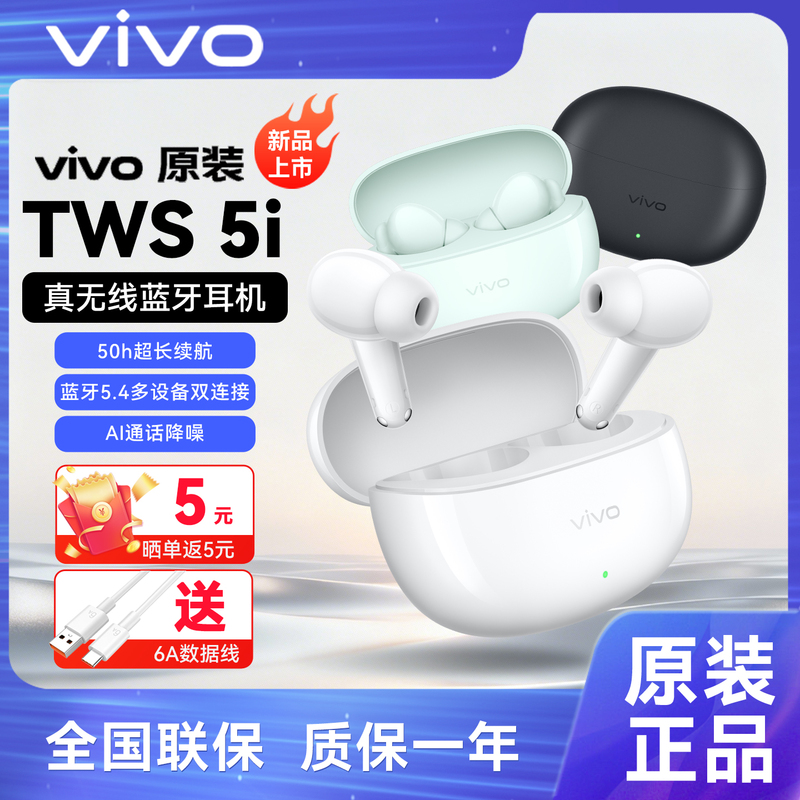 Vivo Iqoo Tws 5I True Wireless Bluetooth Earphones with Ultra-Long Battery Life, Low Latency, In-Ear Design, Ai Call Noise Reduction