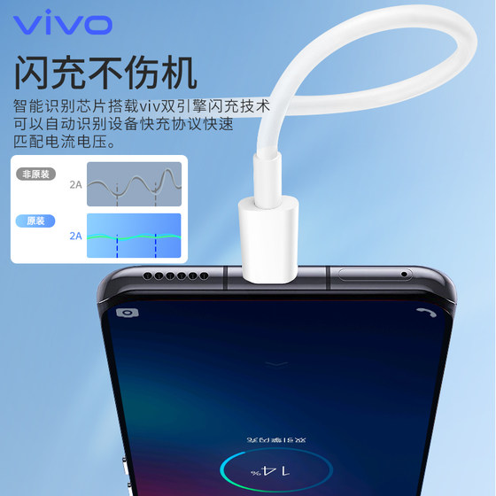 Vivo 오리지널 플래시 충전 데이터 케이블