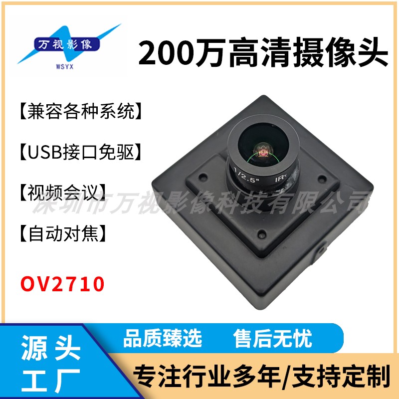 1080P HD Conference Camera Module usbAll Security Industry Fixed Focus Camera Module with Shell