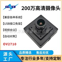 1080P HD meeting camera module USB integrated security industry fixed focus camera module with enclosure