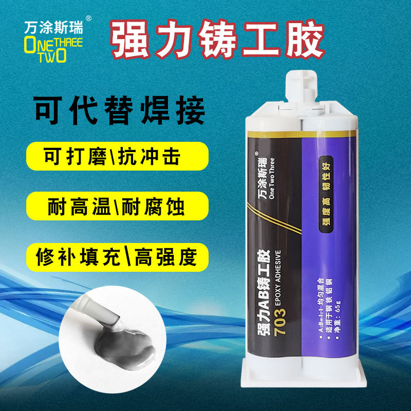 Strong casting glue high temperature resistant welding glue metal repair agent welding waterproof seal filling epoxy resin glue
