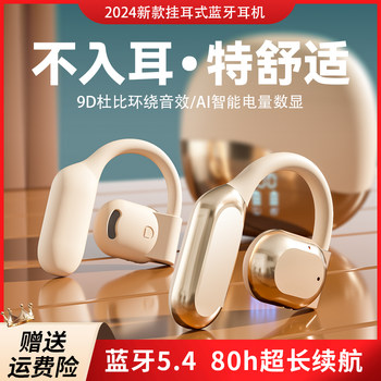 Bluetooth Earphones, Over-Ear, Non-In-Ear, Open Wireless Air Conduction, 2024 New Model, for Sports and Running, Long Battery Life