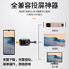 Screen Mirroring Device Tv Projector Computer Wireless Screen Mirroring Device Huawei Apple Phone Screen Mirroring Display Car Transmission Projection Connection Tv Home Use Suitable for Apple Android Huawei Universal
