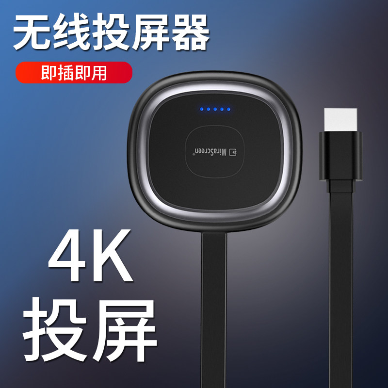 Wireless Screen Projector Tv Home Screen Mirroring Converter Universal Car Projector 4K High-Definition HDMI Transmission Connection Display Suitable for Huawei Xiaomi Apple iPhone Home Use