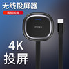 Wireless Screen Projector Tv Home Screen Mirroring Converter Universal Car Projector 4K High-Definition HDMI Transmission Connection Display Suitable for Huawei Xiaomi Apple iPhone Home Use