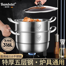 German Bambetel medical grade 316 stainless steel steamer multi-functional household multi-layer steaming and stewing integrated soup pot