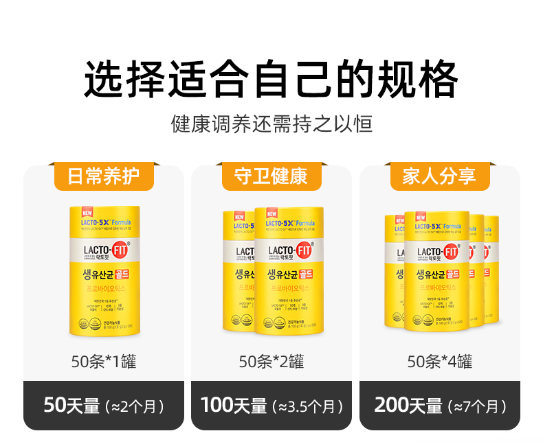 韩国钟根堂益生菌乐多飞50条/罐