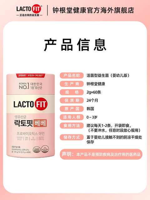 South Korea's Zhonggundang Ledofei Probiotic Powder Baby Version of Biostime Lactobacillus Reuteri Regulates Intestinal Health Import