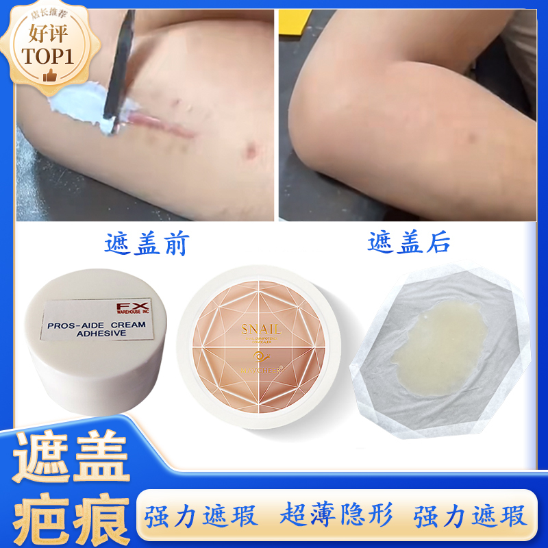 Scar Covering Silicone Fake Skin Patch, Seamless Covering of Tattoos, Caesarean Section, Invisible, Natural, Food-Grade Platinum Fake Skin Patch Scar Covering Silicone Fake Skin Patch, Seamless Covering of Tattoos, Caesarean Section, Invisible, Natural, Food-Grade Platinum Fake Skin Patch