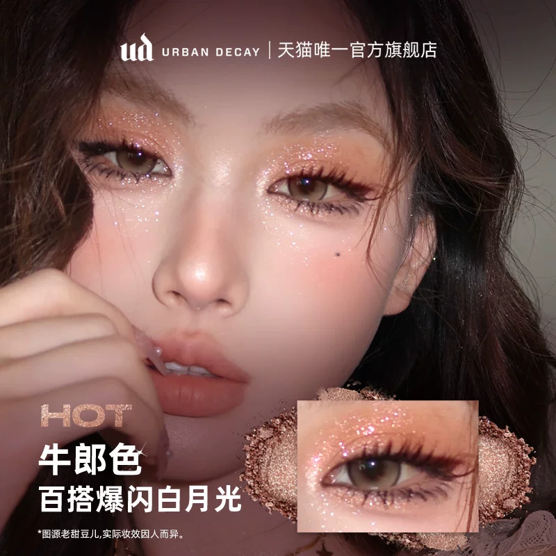 Палетка теней для век Urban Decay Monochromatic, цветные sequins Cowherd, в том же стиле Shen Quanrui, синий‑фиолетовый блестящий цвет
