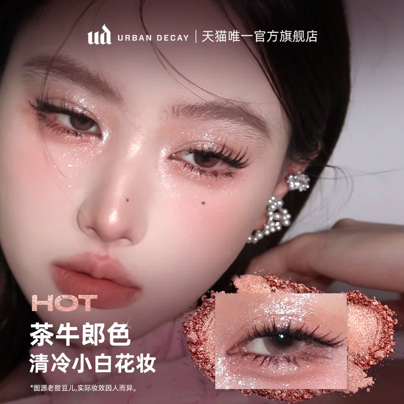 Палетка теней для век Urban Decay Monochromatic, цветные sequins Cowherd, в том же стиле Shen Quanrui, синий‑фиолетовый блестящий цвет