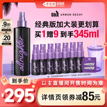 Decayed city ud long-lasting makeup spray moisturizing* Decayed city ud long-lasting makeup spray moisturizing*