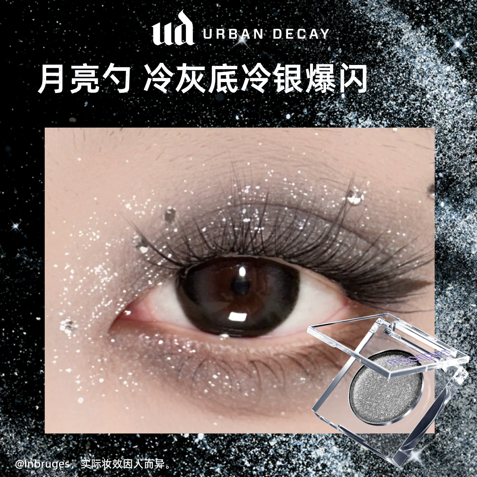 Палетка теней для век Urban Decay Monochromatic, цветные sequins Cowherd, в том же стиле Shen Quanrui, синий‑фиолетовый блестящий цвет