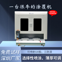 PCB circuit board automatic conformal paint coating machine UV glue white latex selective automatic spraying and curing all-in-one machine