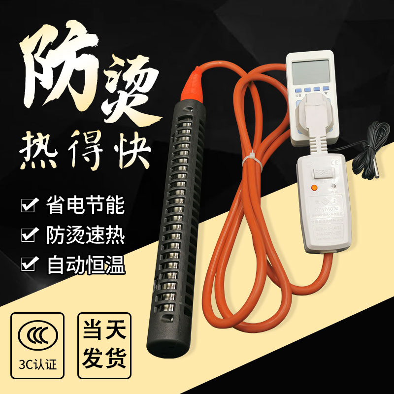 Hot fast bath tub household hot water electric heating tube heating rod safety anti-scalding thermostat heating artifact