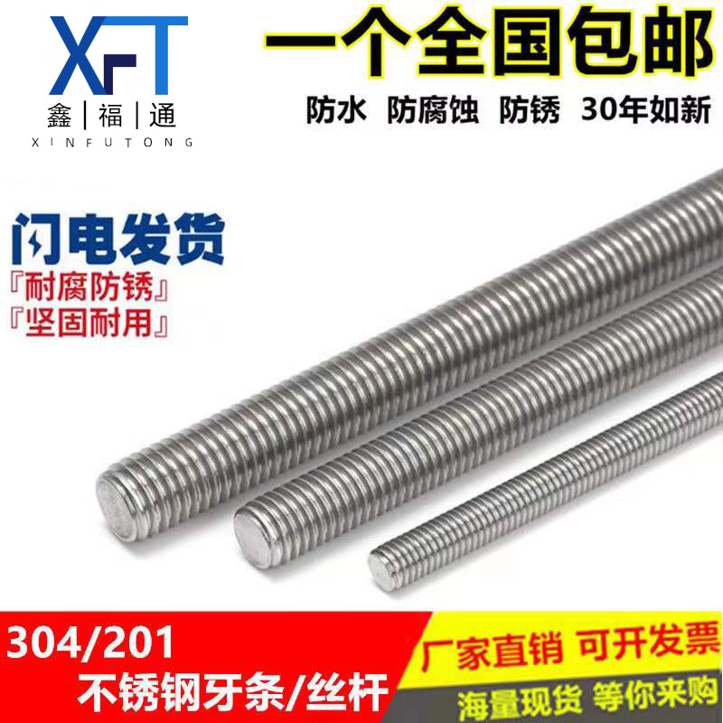 304 stainless steel dental M4M6M8M10M12 screw all thread screw M5M14M16M20M30