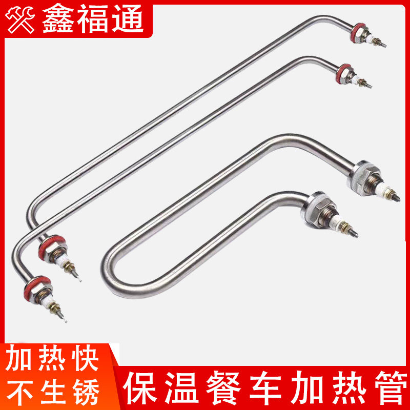 Fast food car insulation table sales table heating tube gun type heating tube rod insulation box stainless steel electric heating tube 220V