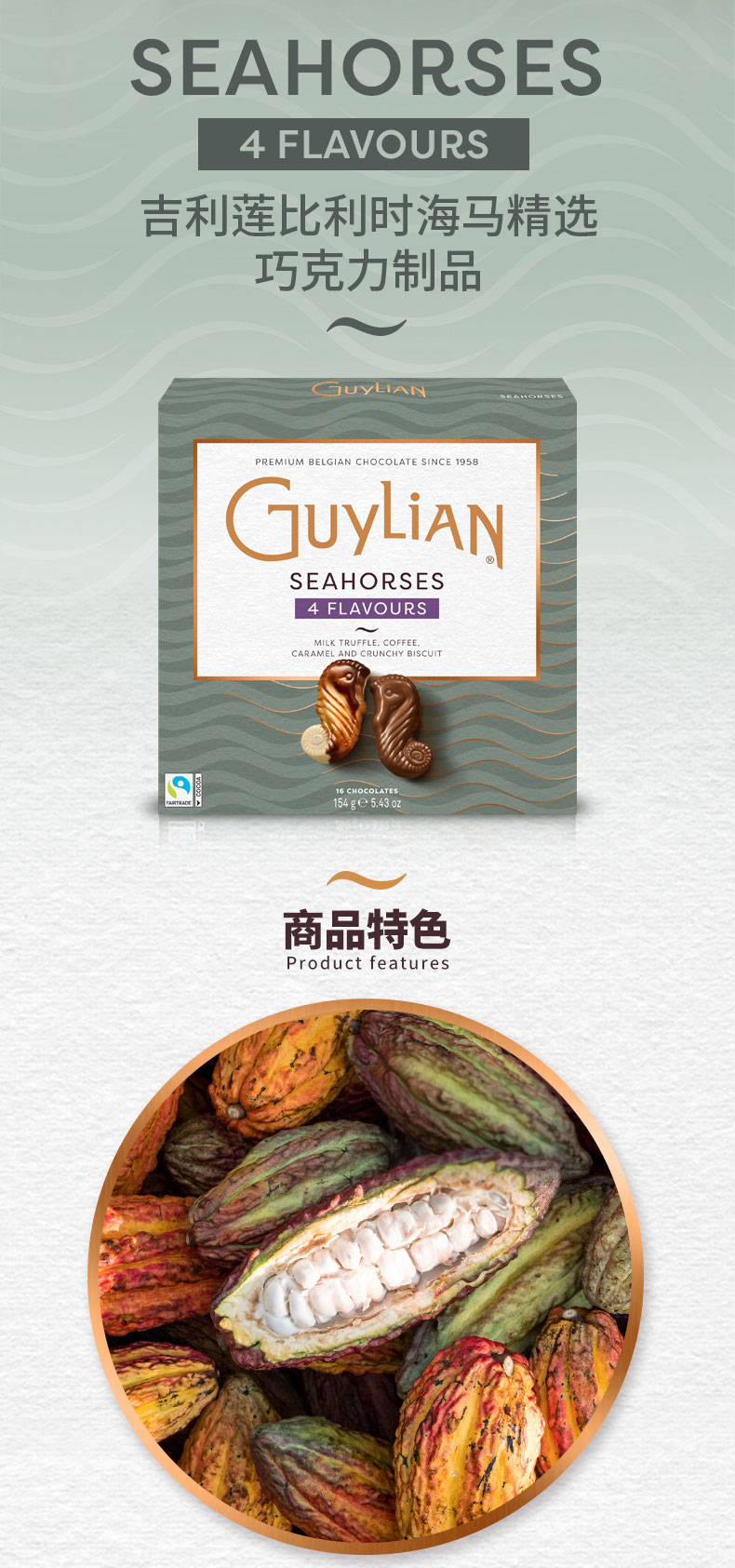 比利时进口 Guylian 吉利莲 海马形黑巧克力礼盒 154g 天猫优惠券折后￥19.9包邮（￥69.9-50） 榛子夹心巧克力等可选