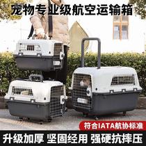Travel portable pet box small and medium-sized vehicle-mounted out-going checked air box detachable multi-style pet air box
