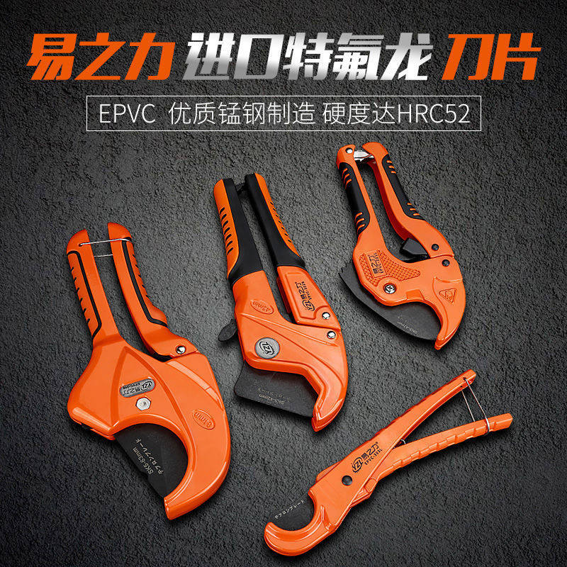 Tube Cutting Knife Ppr Water Pipe Scissors Quick Cut Pvc Tube Knife Import Industrial Type Wire Pipe Cut Hot Melt Pipe Cut Pipe Blade-Taobao
