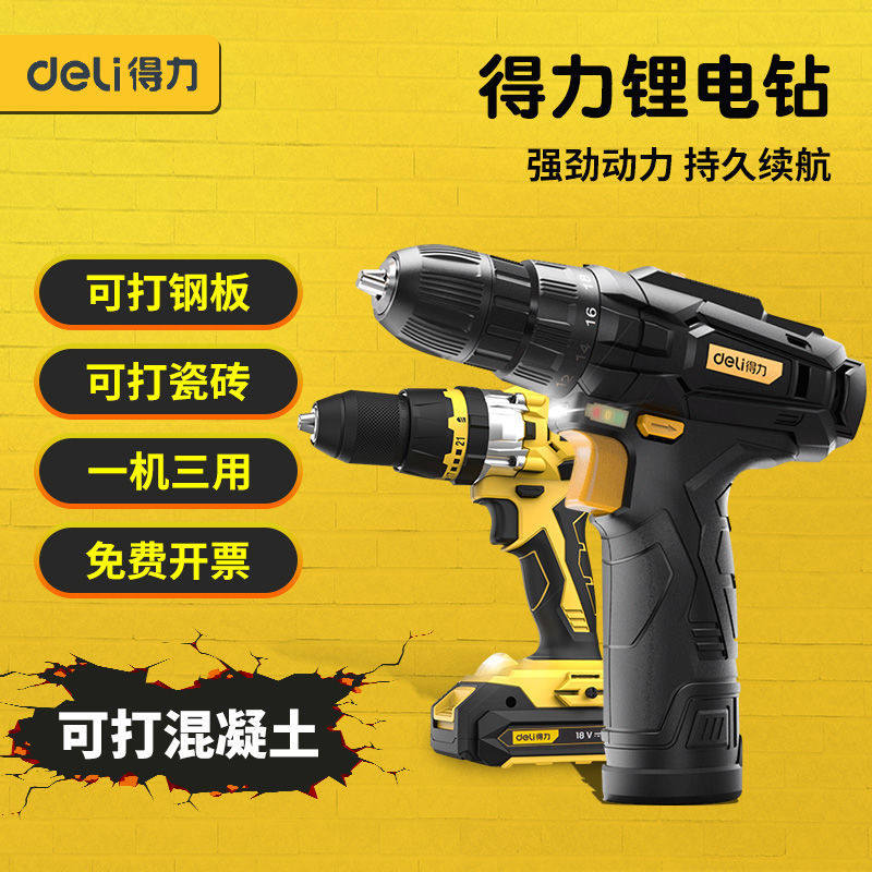 Right-hand Electric Drill Rechargeable Lithium Electric Drill Pistol Drill Home Multifunction Impact Hand Drill Tool Electric Screwdriver-Taobao