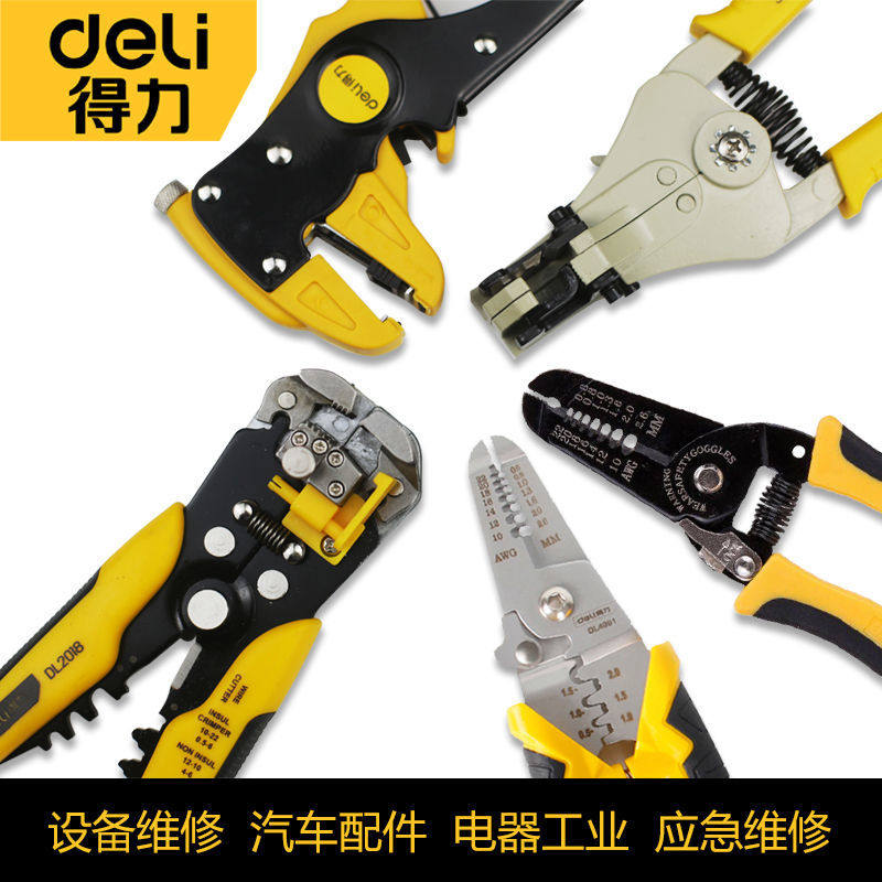 Powerful Peeling Wire Pliers Multifunction Electrician Special Tools Pliers Exfoliating Leather Plucking Wire Pliers Wire Stripper Wire Stripper-Taobao