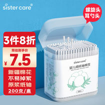 sistercare baby cotton swab cotton swab baby picks ears boogers belly button ear scoop spiral head newborn children