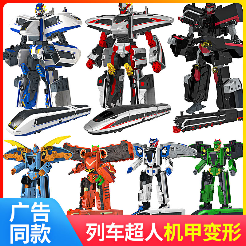 Smart Imagination Train Superman Mecha Deformation Train Fit Robot King Kong Children's Toy Boy Harmony