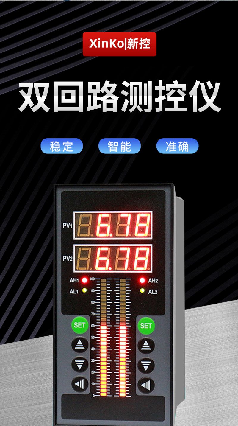Уровнемер жидкости 水池水位显示器智能双光柱测控仪双回路2路液位计温度压力控制器