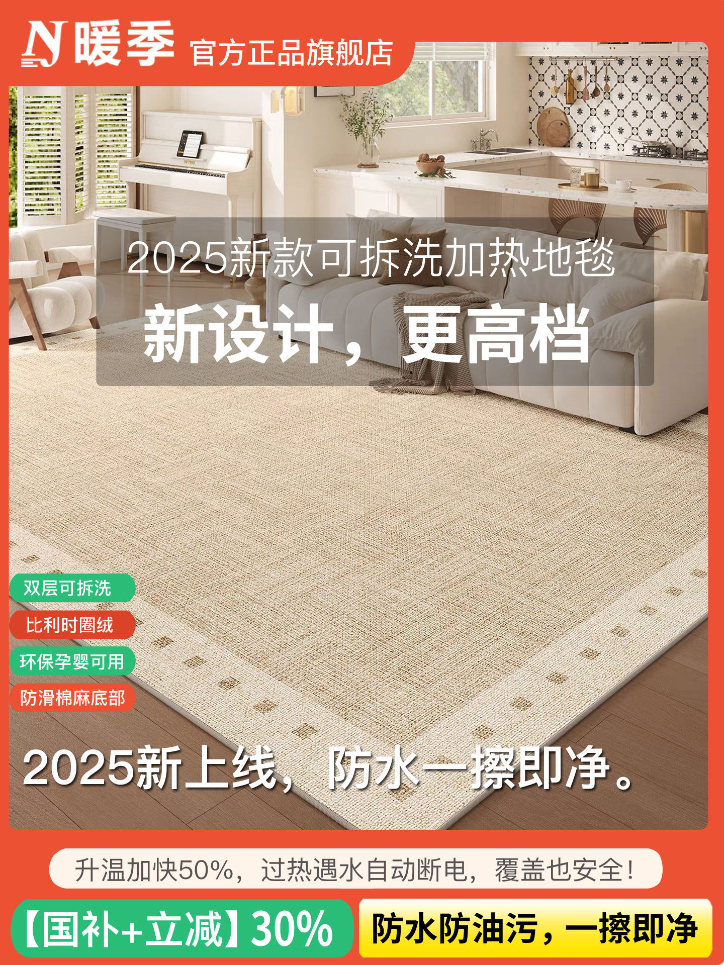 Warm Season Graphene Heating Carpet for Living Room, Home Floor Heating Pad, Waterproof Belgian Loop Pile, Removable and Washable Electric Heating Carpet