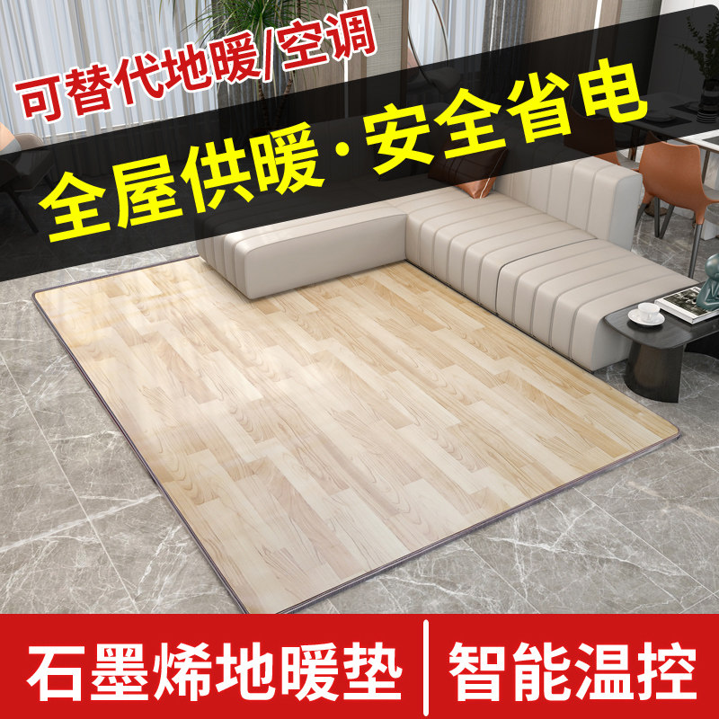 Warm Season Graphene Floor Heating Pad for Living Room Home Heating Floor Mat Heating Pad for Bedroom Foot Warmer