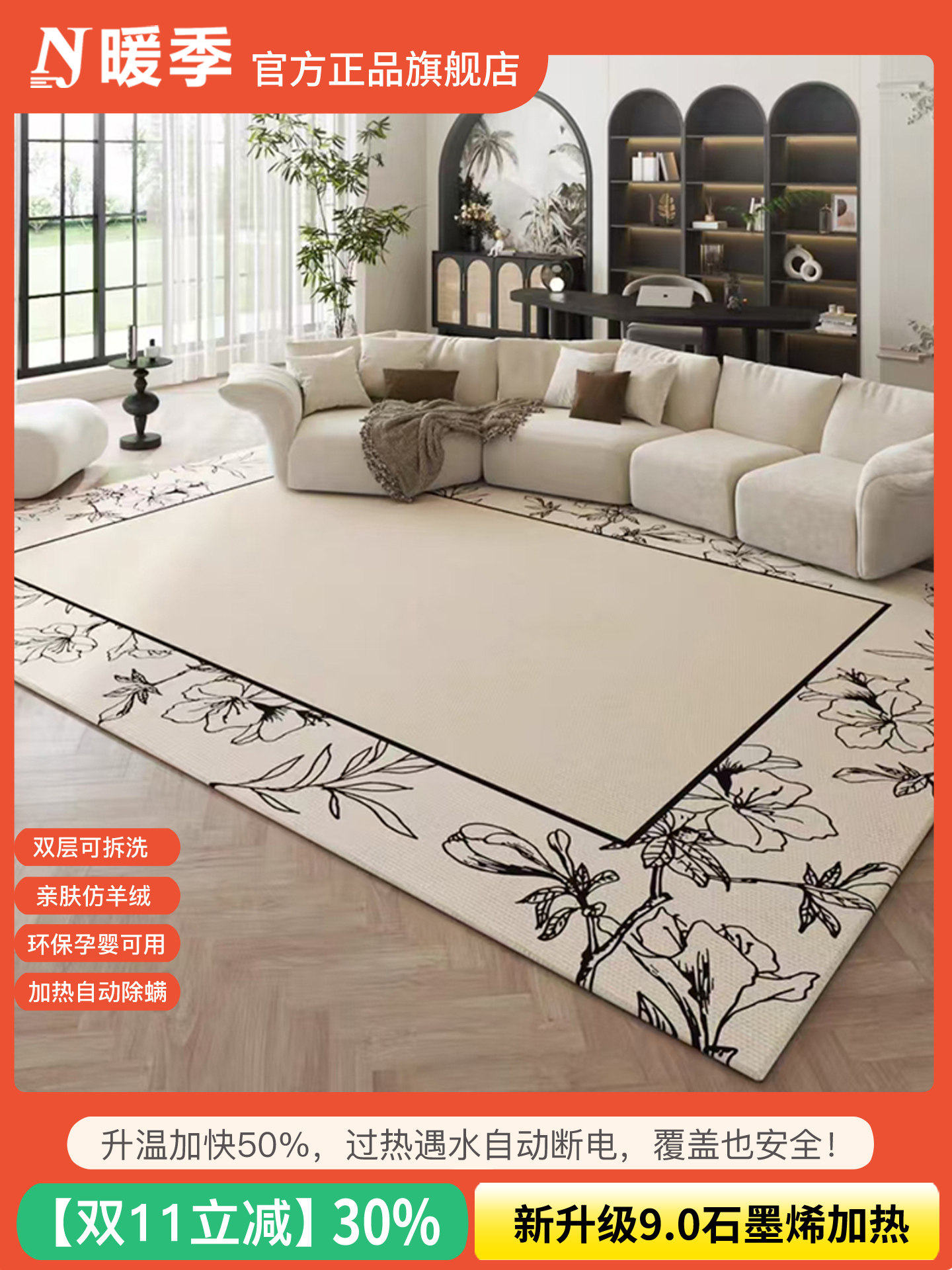 Graphene Electric Heating Carpet for Living Room, Home Floor Heating Pad, Movable Electric Heating Carpet, Heating Carpet, Floor Heating Pad