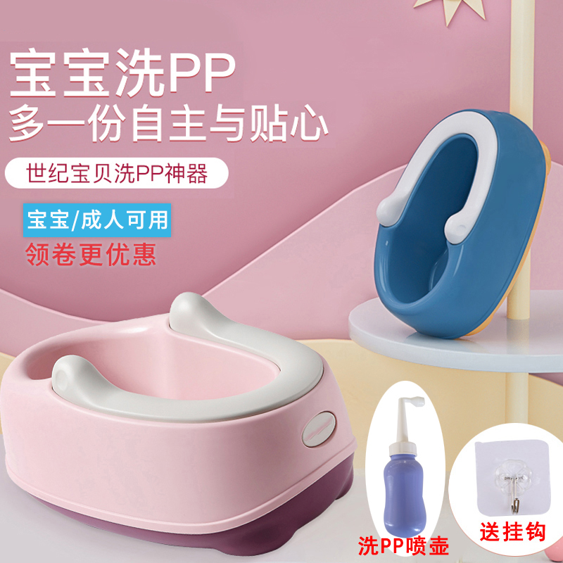 Children's squatting-free pp pelvic-washed butts of tub antibacterial fart boy baby girl baby girl baby girl