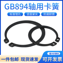GB894 shaft retaining ring shaft clamp 65MN manganese steel bearing external clamp elastic snap ring C-type circlip M6 7-200M