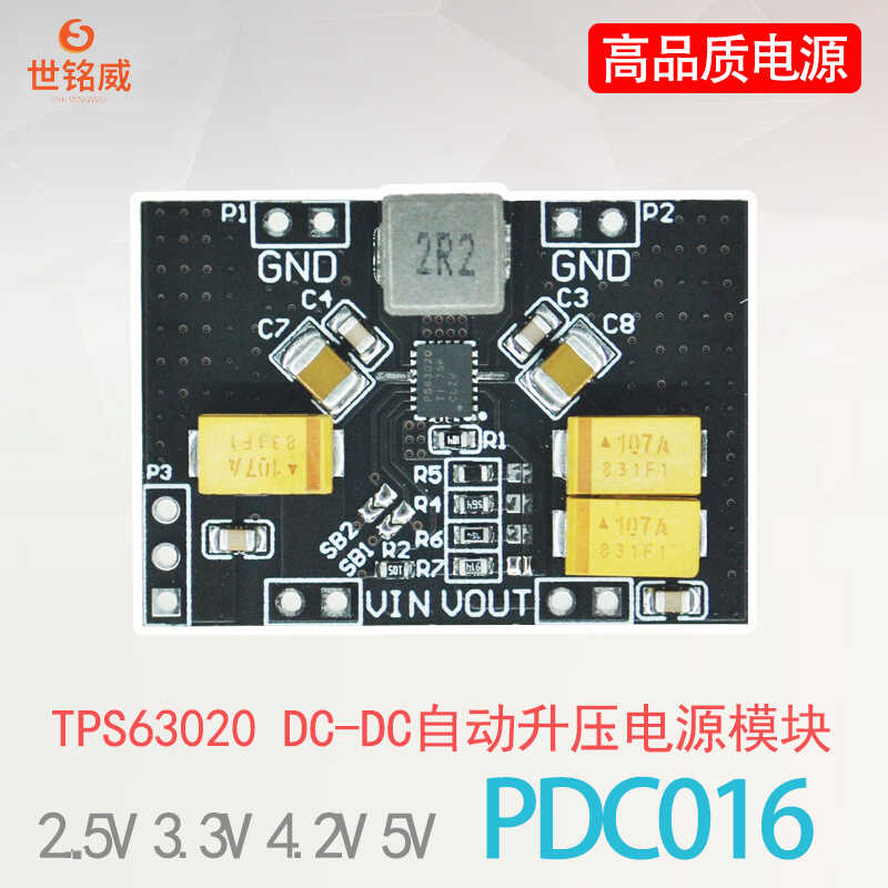 TPS63020模块2.5/3.3/4.2/5.0V锂电池自动升降压电源模块DC-DC