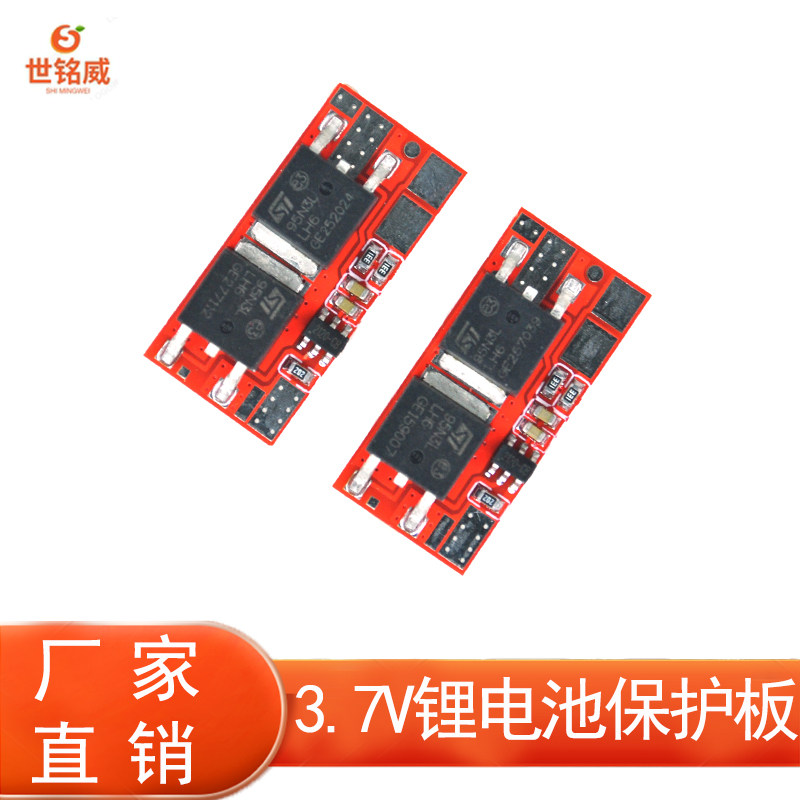 12串锂电池保护板过充过放过流短路3.7V/8.4V三元锂/聚合物电池