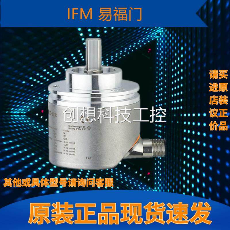 Spot Germany IFM Increased Encoder RVP 510 is new