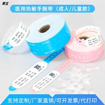 Handwritten inpatient wristband pvc identification band hospital use identification bracelet patient buckle medical waterproof
