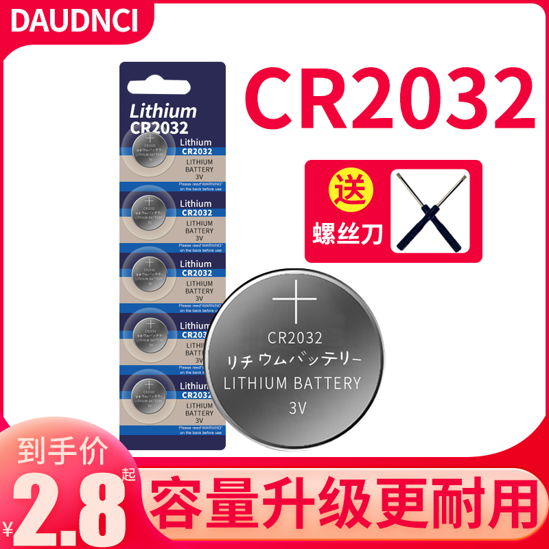 cr2032 button BATTERY 3v LITHIUM BATTERY ELECTRONIC SCALE BODY WEIGHT Weighing Car Key Remote Control Button ELECTRONIC COMPUTER MOTHERBOARD BUCKLE TYPE SMALL BATTERY ROUND