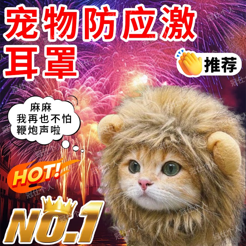 猫咪耳罩头套隔音塞过年防鞭炮噪音护宠物应激安抚套防焦虑坐车yx