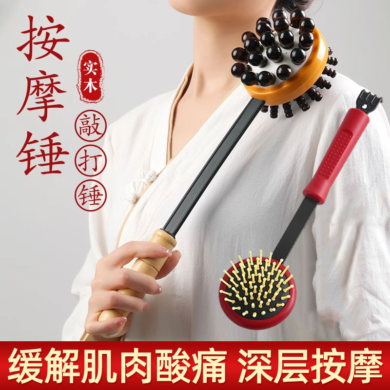 捶背神器敲打锤颈肩养生经络按摩锤手动式腰背部痒痒挠健康拍打锤