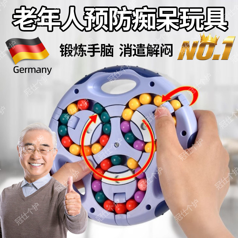 适合老人益智的玩具老太太老爷爷预防痴呆消遣解闷打发时间神器fy