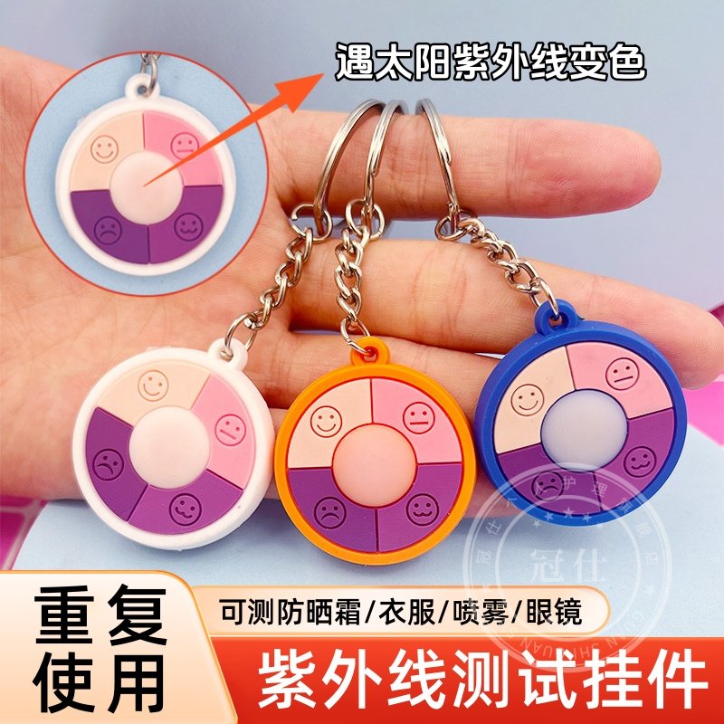 UV紫外线测试卡 感应式测量防晒衣强度 检测防蓝光