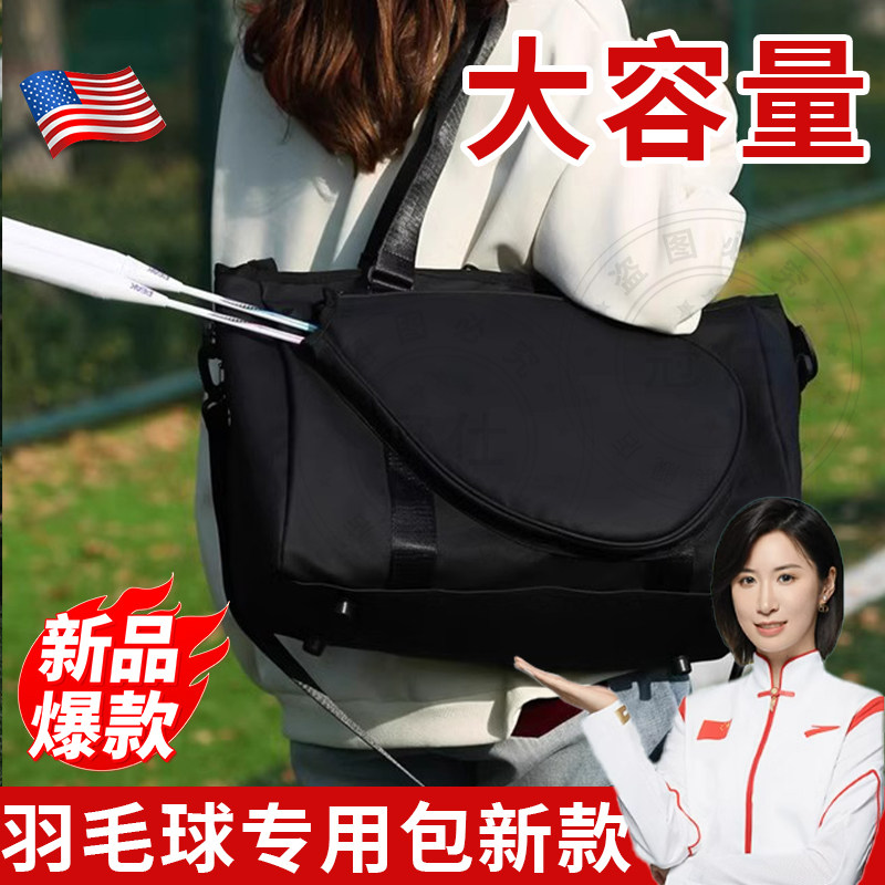 2025新款羽毛球包手提专用包球拍收纳袋大容量单肩双肩背包网男女
