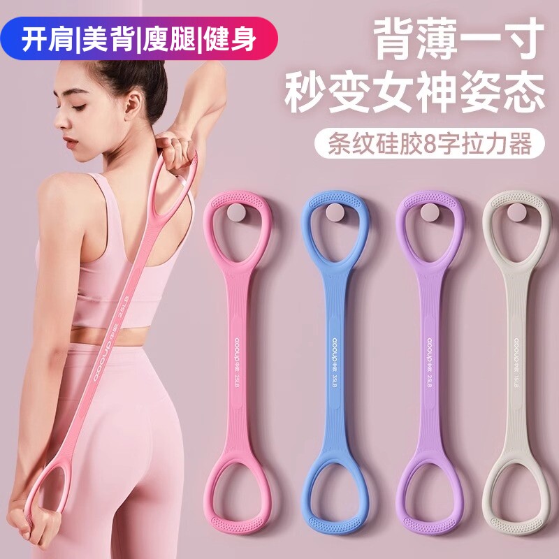 德国八字拉力器女开背健身拉伸带弹力带锻练器材家用开肩瑜伽神器
