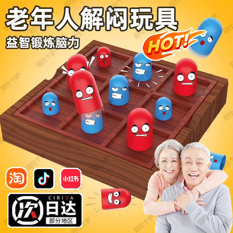 老年人益智玩具解闷养老院打发时间神器动脑防痴呆适合老人家的fy